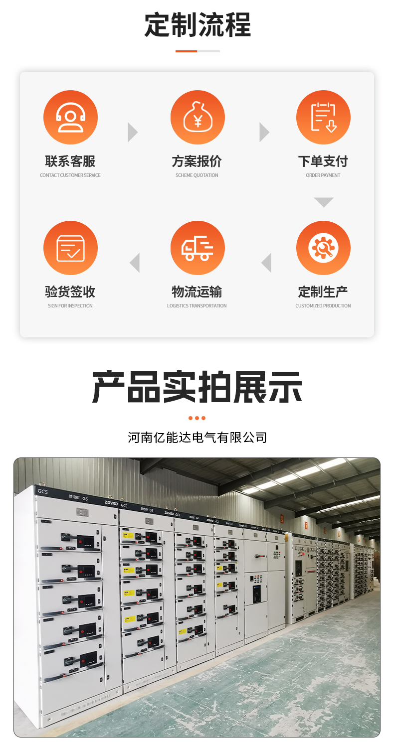 GCS低压抽出式开关柜_09.jpg
