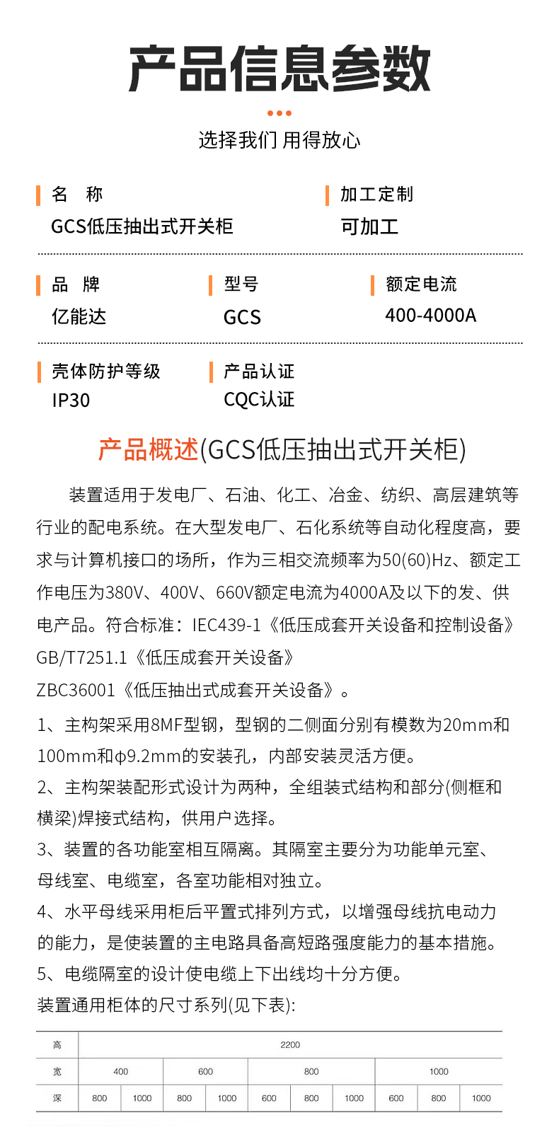 GCS低压抽出式开关柜_06.jpg