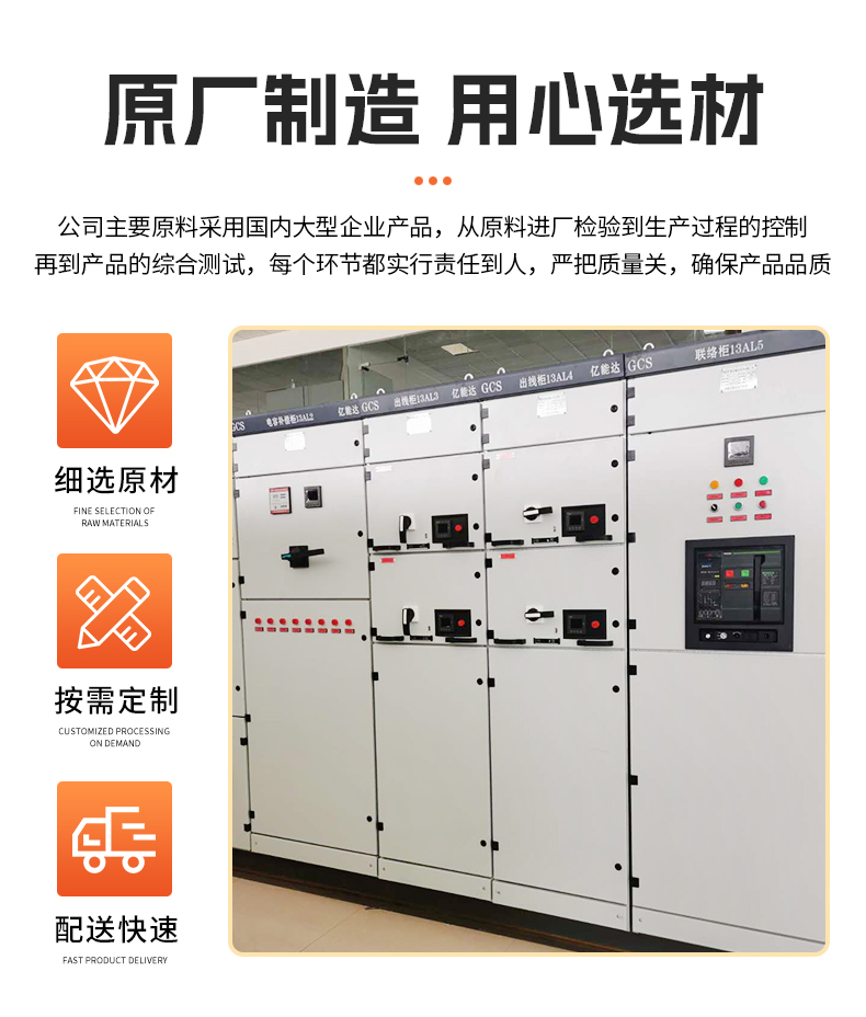 GCK低压抽出式开关柜_05.jpg