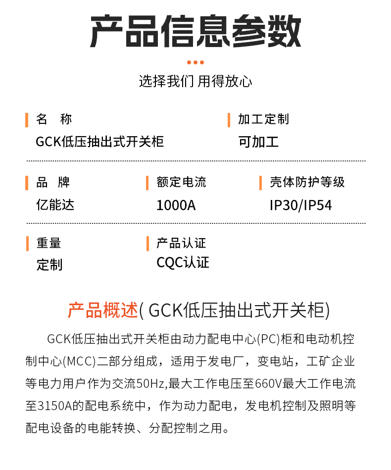 GCK低压抽出式开关柜_06.jpg