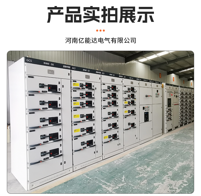 GCK低压抽出式开关柜_10.jpg