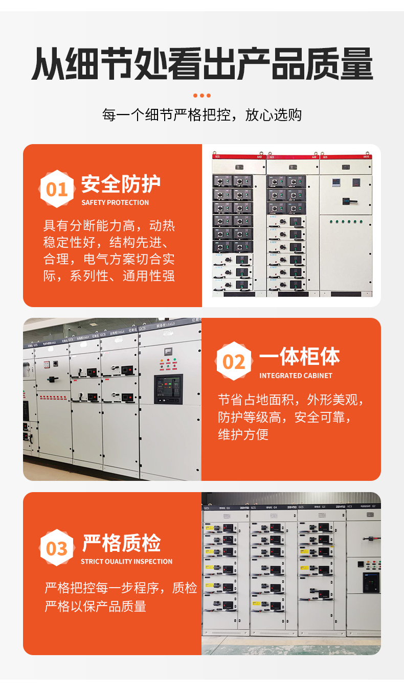 GCK低压抽出式开关柜_08.jpg